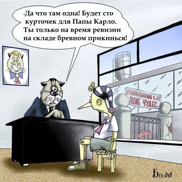 Проверка на работе приколы картинки